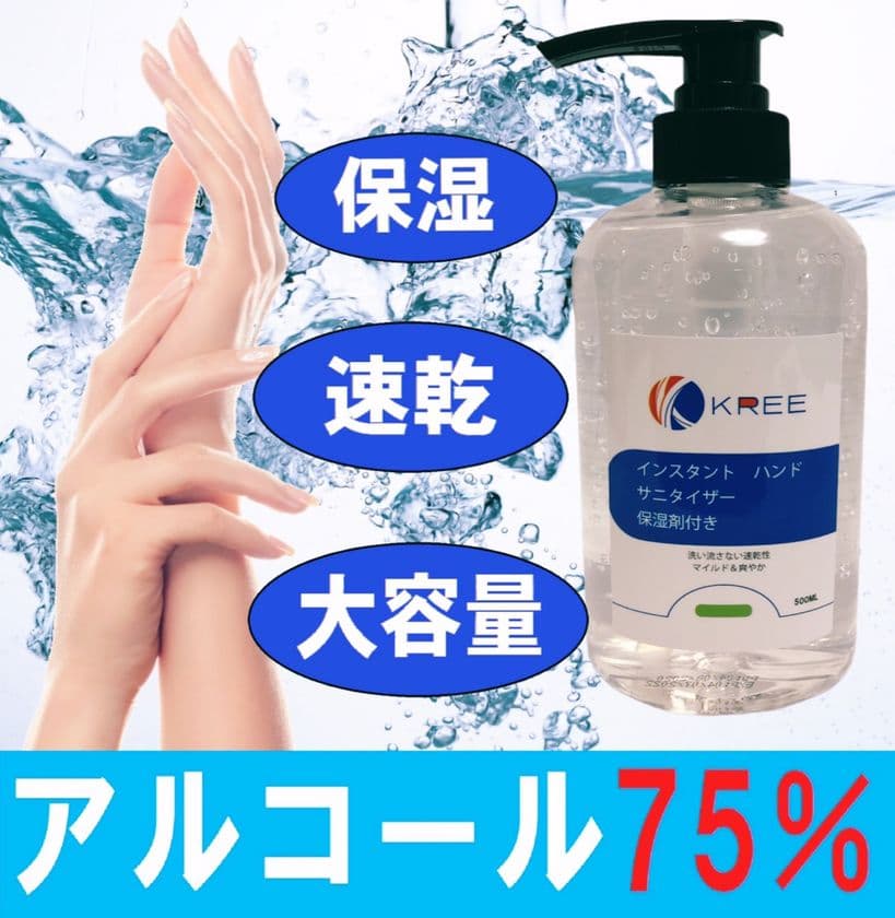 300円/本(税別)　◆アルコール75％ ハンドジェル◆　
営業・販売等の販促品・ノベルティとして大変好評、
いくつもらっても困りません！在庫処分キャンペーン実施　
～好評につき7月末まで期間延長、無くなり次第終了～