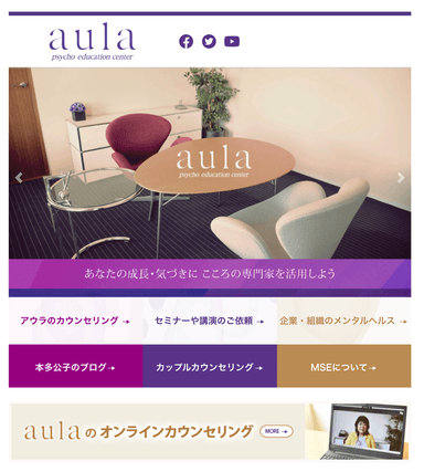 aulaサイト写真