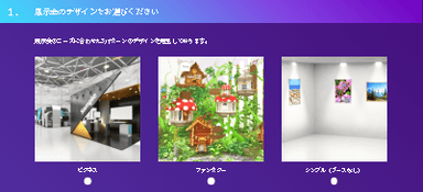 VR展示会デザインタイプ