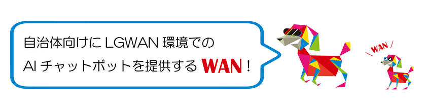 マインドシフト、LogicalMind for LGWANの提供を開始