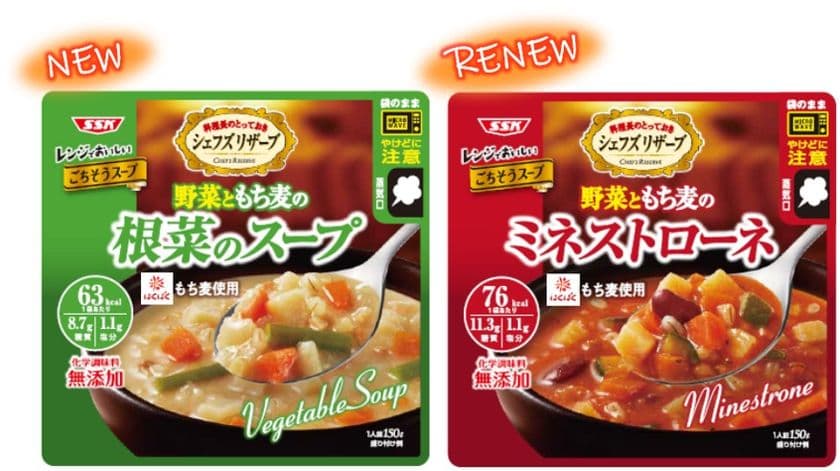 内食需要の増加にあわせた、多様なニーズに応える　
「レンジでおいしいスープ」＆「そのままつまめる」シリーズから
2021年秋冬新商品＆リニューアル商品が8/30販売開始