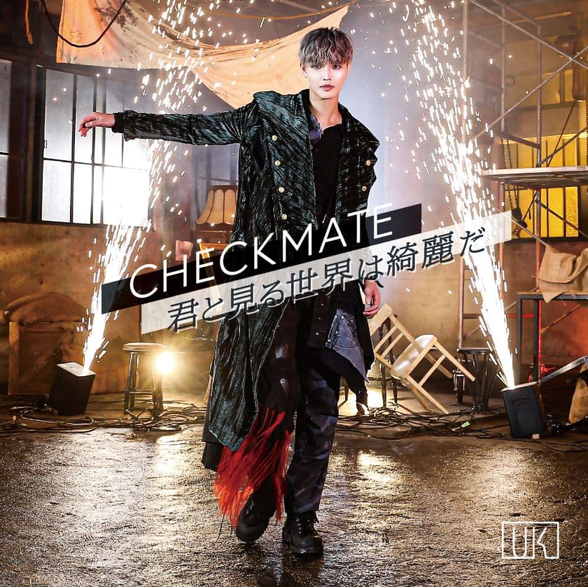 UK(Apeace)7月20日リリース1stシングル
『CHECKMATE/君と見る世界は綺麗だ』
ジャケットデザイン全種解禁！
「君と見る世界は綺麗だ」のミュージックビデオも公開！