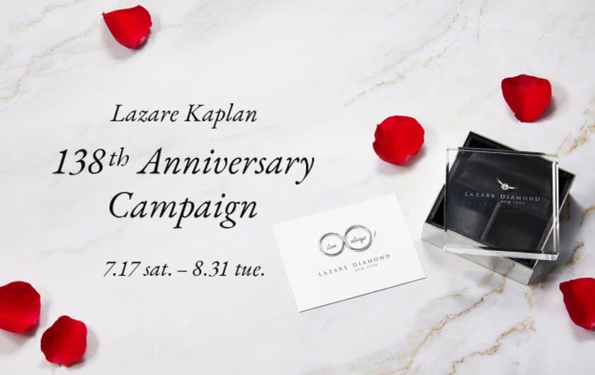 -Present Campaign-
Lazare Kaplan　138th　Anniversary　Campaign