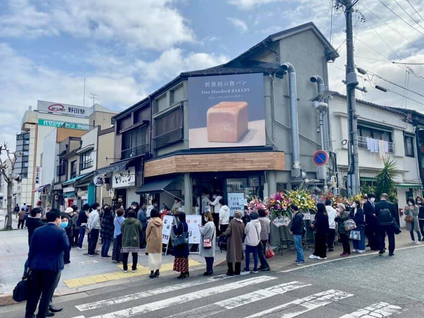 東京・名古屋で行列の絶えない純生食パンの専門店
「One Hundred Bakery」が7月24日(土)大府市にオープン！