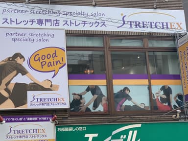 ストレッチ専門店ストレチックス　店舗外観