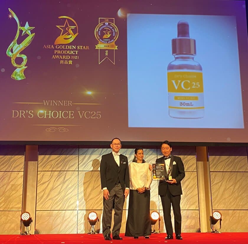 ASIA GOLDEN STAR AWARDを受賞　
中性の美容液「Dr's Choice VC25」　