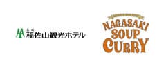 株式会社稲佐山観光ホテル　長崎スープカレープロジェクト