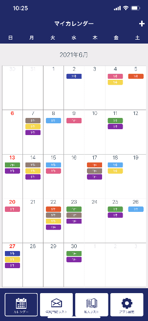 マイカレンダー　ライトモード