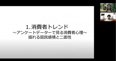 ウェビナーイメージ