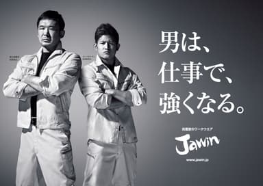 Jawinブランドコンセプト