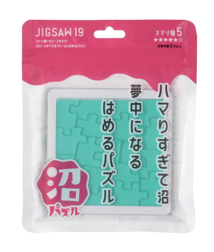 カドに置くピース多すぎな高難度ジグソーパズル
「沼パズル　ジグソー19／ジグソー29」が7月31日に発売！
YouTubeで1,200万再生のバズった、はめるパズル