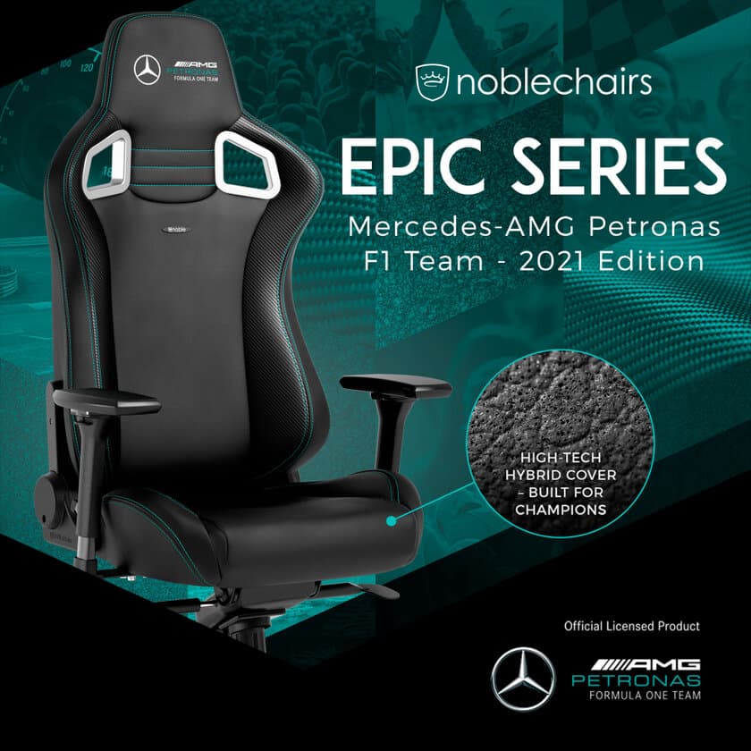 noblechairsとメルセデスがコラボレーションした
ゲーミングチェア第2弾　
素材とデザインが進化した「2021エディション」を
7月29日発売