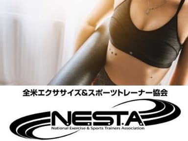 NESTA認定アカデミー