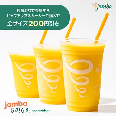 Jamba GO！GO！