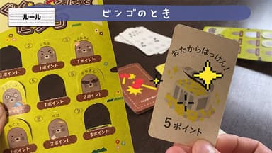 ビンゴの時たからばこカードをゲット！