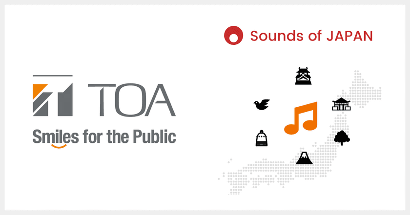 日本の「音」を世界へ発信する
「Sounds of JAPAN」プロジェクトへ参画