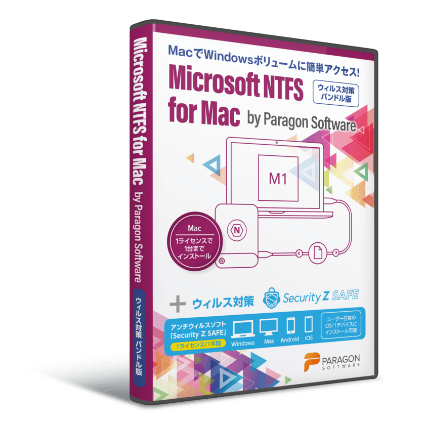 パラゴンソフトウェア　MacでWindowsデータ(NTFS)の
読み書きを可能にするNTFS for Macに
ウィルス対策ソフトをバンドルした製品をリリース