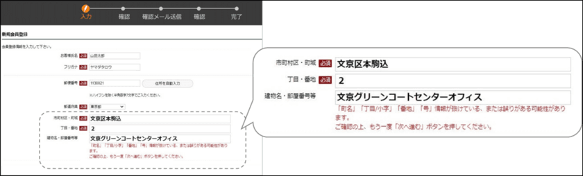 大手家電グループ傘下のECサイトで
住所入力ミスによる配達トラブル93%減
株式会社インフォプラスが住所クレンジングサービスを採用