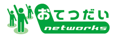 株式会社おてつだいネットワークス