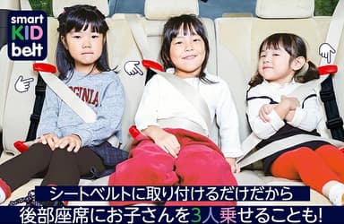 後部座席にお子さん3人乗っても車内が広い！！