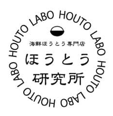 株式会社クリエイティブリゾート 海鮮ほうとう専門店ほうとう研究所河口湖本店