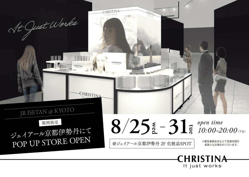 サロン専売品がデパートでも買える！
イスラエル発のCHRISTINA(クリスティーナ)　
京都伊勢丹で8月25日よりポップアップストアを開催