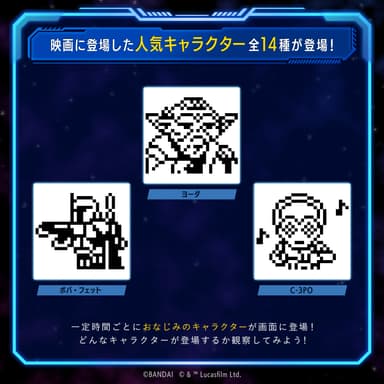 人気キャラクターも登場