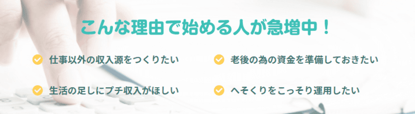 不動産小口化投資【トモタク5号ファンド】　
8月4日(水)から会員限定、先行募集開始　
～1口10万円から出資可能なリスク回避型不動産小口投資～