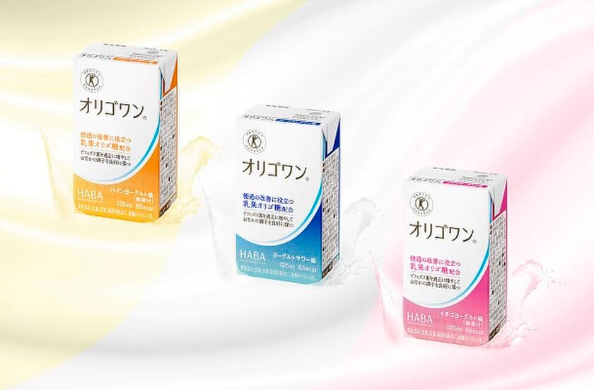  90.6%※1が続けたいと回答したトクホの飲料。
1日1本！おなかの新習慣。2味を追加して新発売！
オリゴワン(R) パインヨーグルト味
オリゴワン(R) イチゴヨーグルト味
2021年8月24日（火）新発売