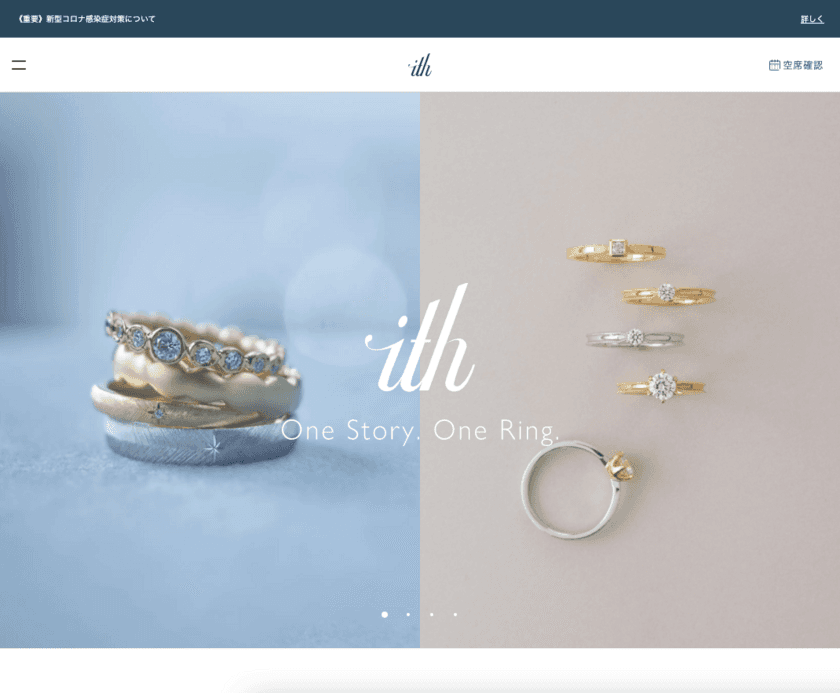 結婚指輪工房『ith/イズ』公式WEBサイトをリニューアル　
～特別なジュエリー探しを、スムースにオーダーメイドで～