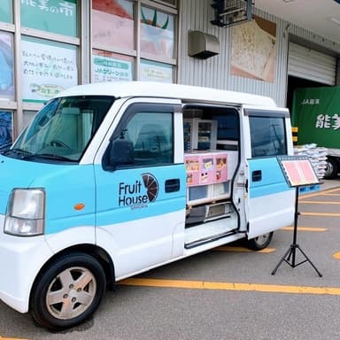 キッチンカー『FruitTruck kanazawa』