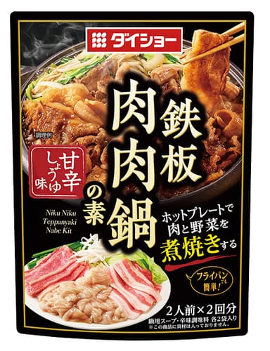 鉄板肉肉鍋の素　甘辛しょうゆ味