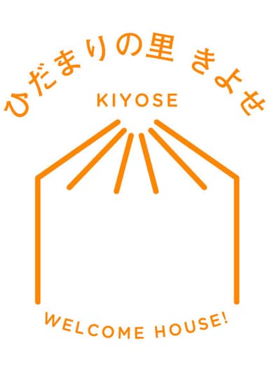 障害者支援施設 ひだまりの里きよせ