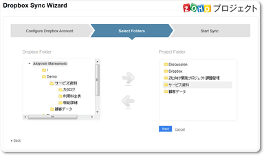 フォルダーの関連付け画面