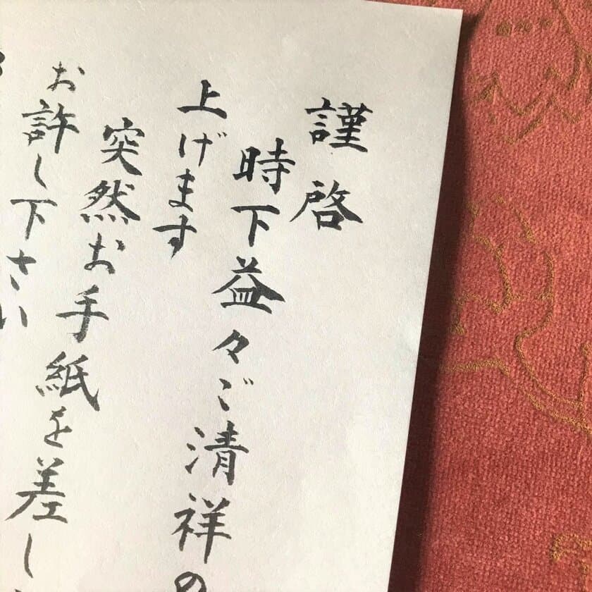 非対面・非訪問の営業活動を支援する
「手紙の文章作成・代筆サービス」
8月23日(月)よりモニター募集を開始　先着10社限定