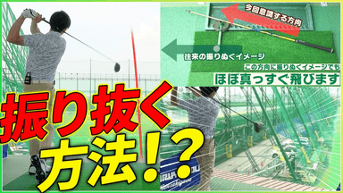 【知らないと損】ゴルファーの9割が勘違いしているドライバーの打ち方3選