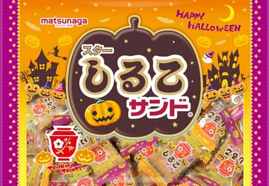 【期間限定】ハロウィンスターしるこサンド