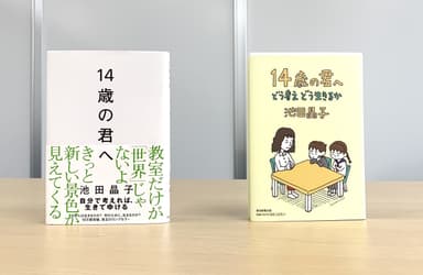 『14歳の君へ　どう考えどう生きるか』書影