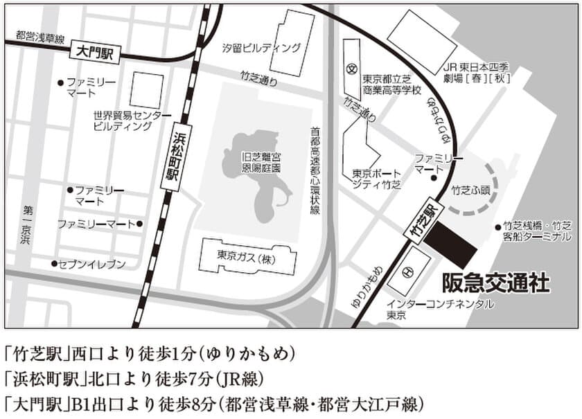 東京 営業拠点の移転について
東日本営業本部・法人団体 東日本営業部・
東京フレンドツアーセンター