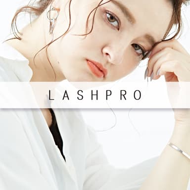 ラッシュプロ(LASHPRO)