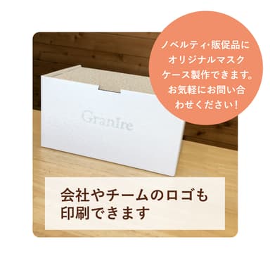 会社やチームのロゴも印刷可能。ノベルティや販促品にオススメ。