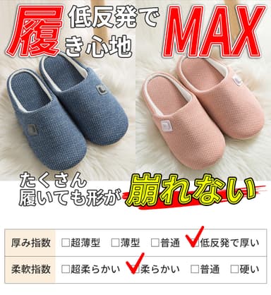 低反発履きごごち感MAX