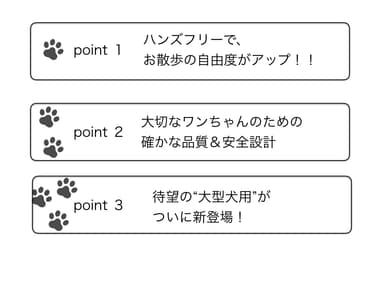 3つのポイント