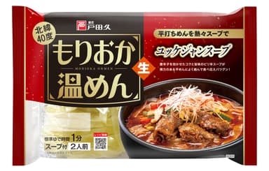 もりおか温めんユッケジャンスープ2食入