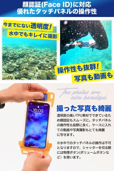 スマホ防水ポーチ3