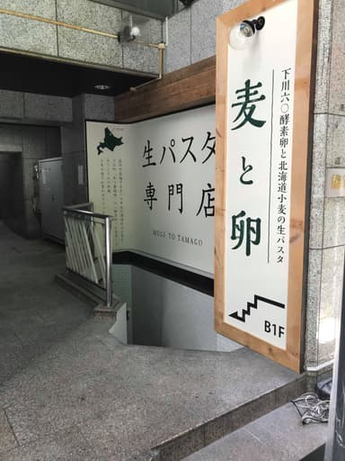 渋谷宮益坂店　入口