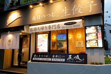 スタイリッシュな店構え