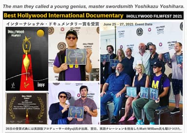 iHollywood Film Fest「Best International Documentary」_1