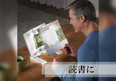 読書に