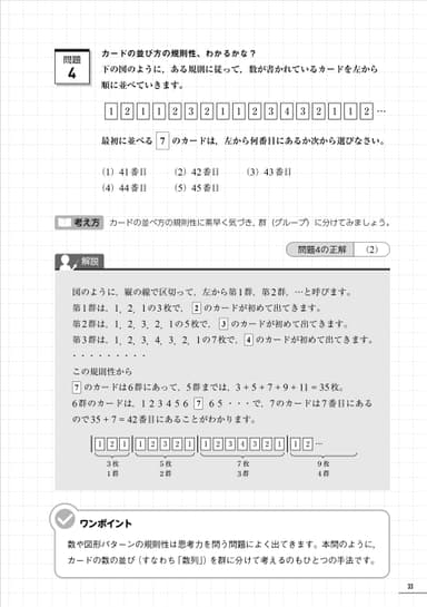 データサイエンス数学ストラテジスト公式問題集 中級 中面2